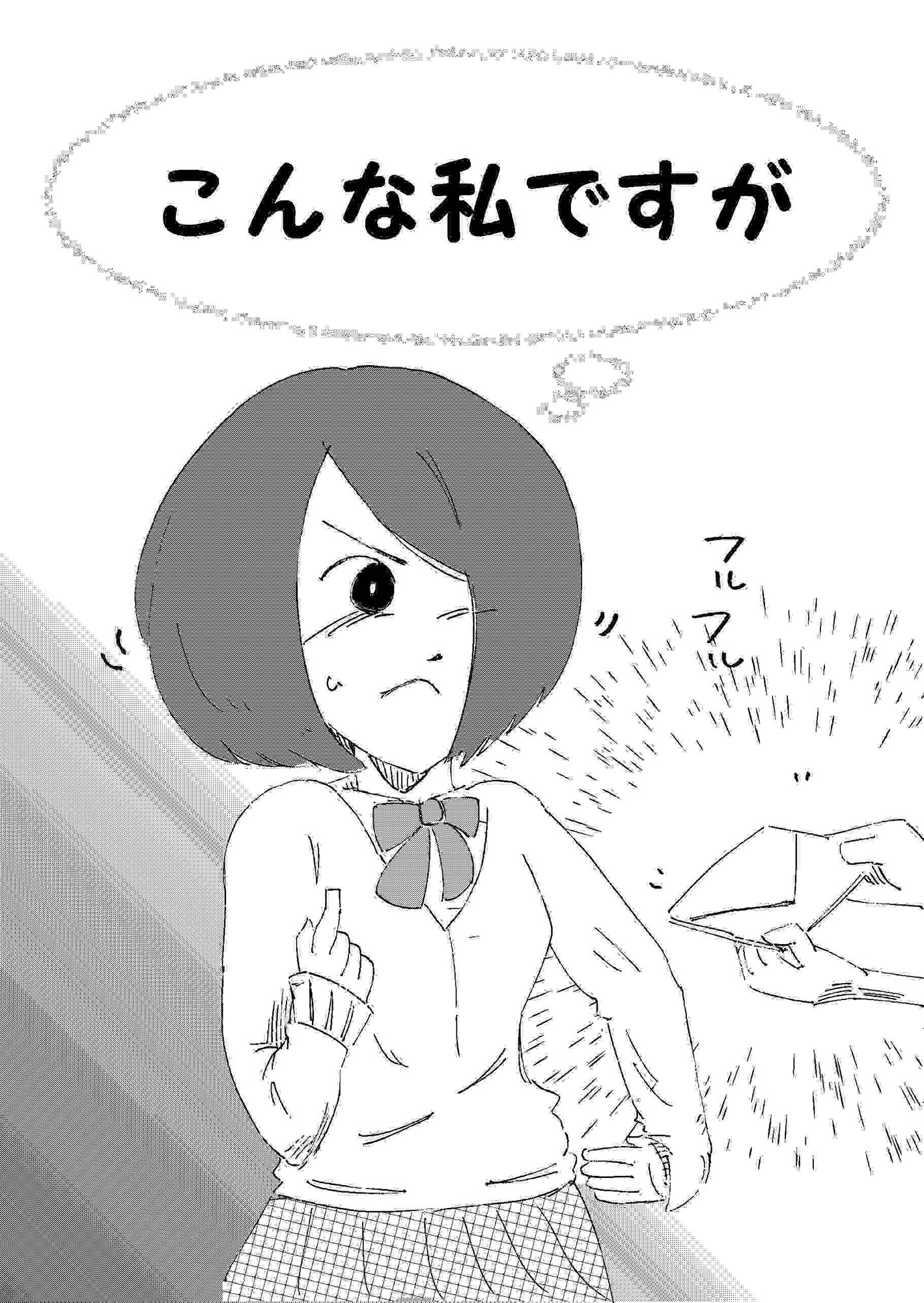 サンプル画像1:こんな私ですが(mikoto) [d_175505]