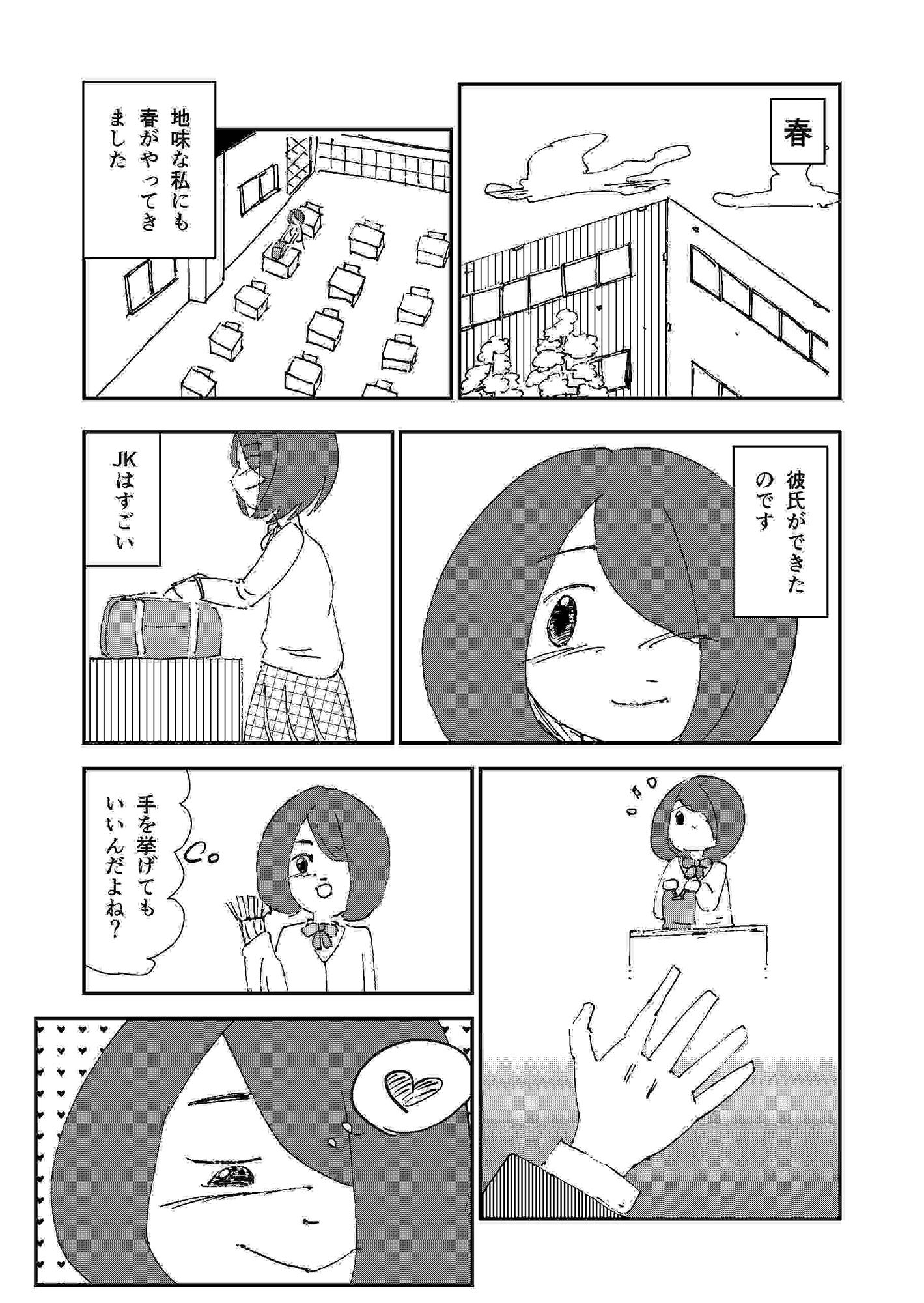 サンプル画像2:こんな私ですが(mikoto) [d_175505]