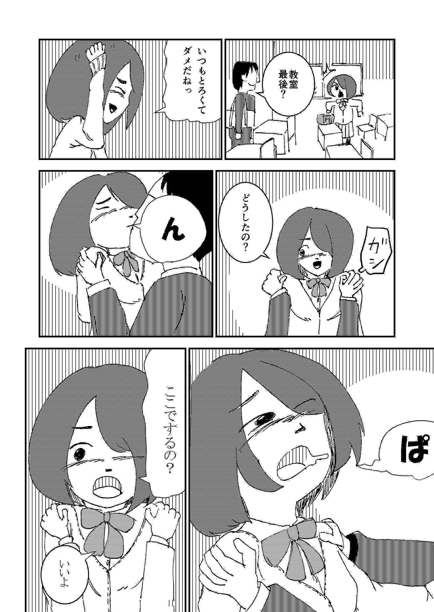 サンプル画像3:こんな私ですが(mikoto) [d_175505]