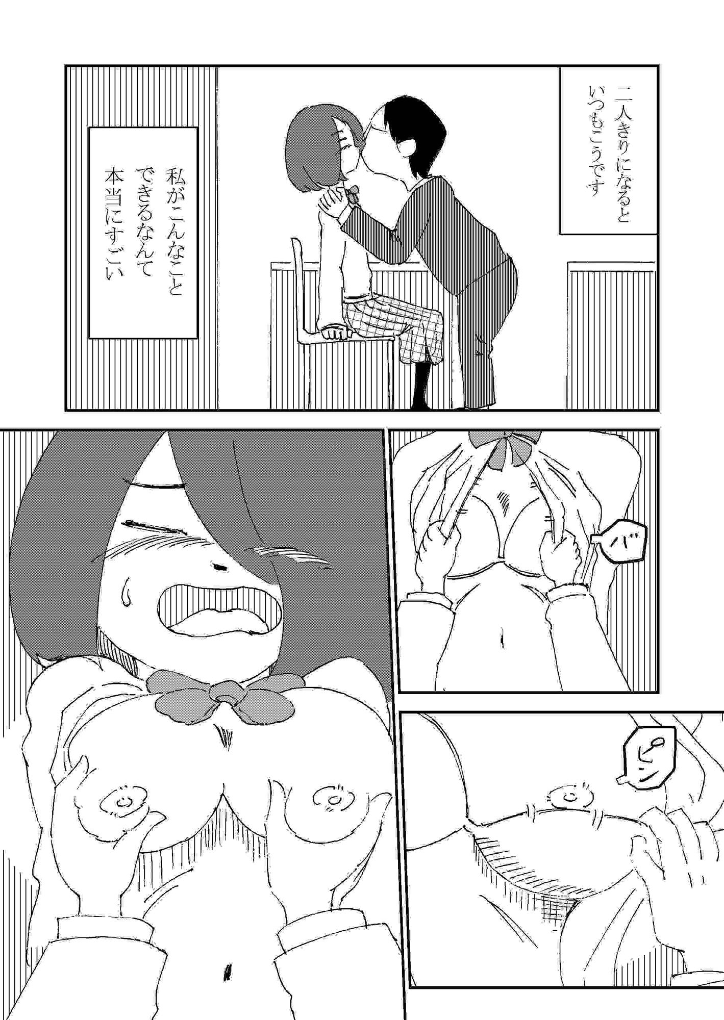 サンプル画像4:こんな私ですが(mikoto) [d_175505]