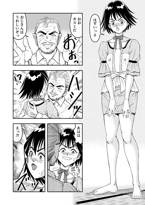 サンプル画像1:変態兄貴 女装アナルMに堕ちる顛末 第壱話(原胡来のマンガ部屋) [d_175510]