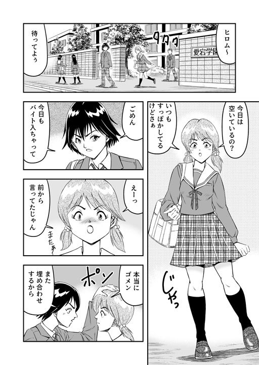 サンプル画像2:変態兄貴 女装アナルMに堕ちる顛末 第壱話(原胡来のマンガ部屋) [d_175510]