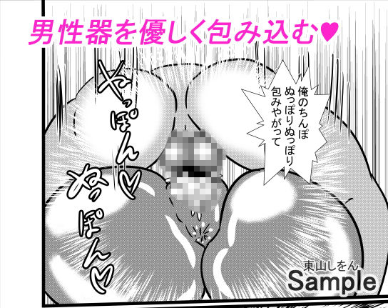 サンプル画像3:オナホ化アプリで犯●れました。5(東山しをん) [d_175538]