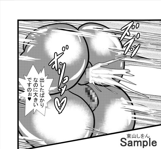 サンプル画像2:オナホ化アプリで犯●れました。6(東山しをん) [d_175539]