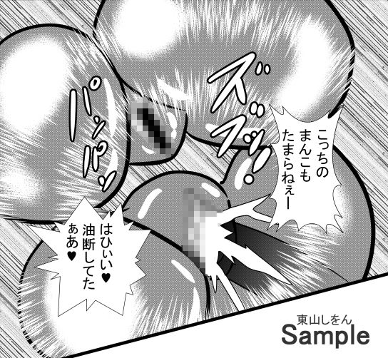 サンプル画像4:オナホ化アプリで犯●れました。6(東山しをん) [d_175539]