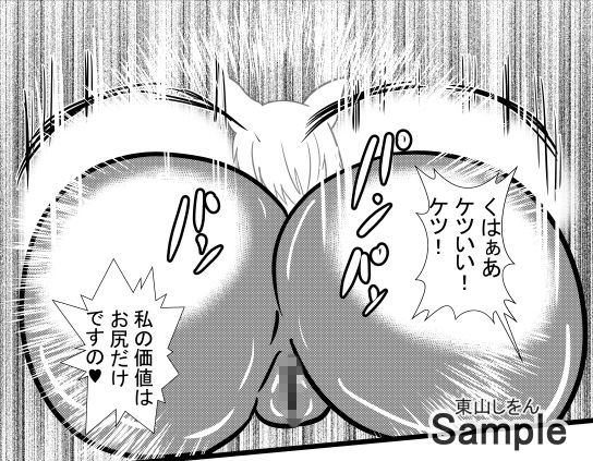 サンプル画像6:オナホ化アプリで犯●れました。6(東山しをん) [d_175539]