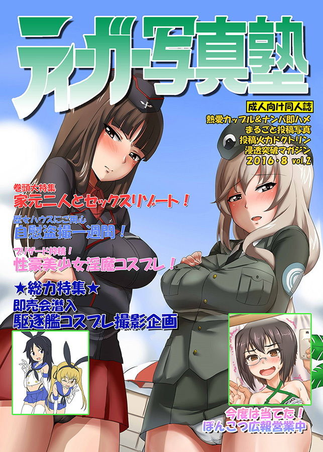 サンプル画像1:ティーガー写真塾2(富士浅間堂) [d_175543]