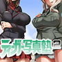 ティーガー写真塾2 d_175543のパッケージ画像 ティーガー写真塾2 d_175543のパッケージ画像