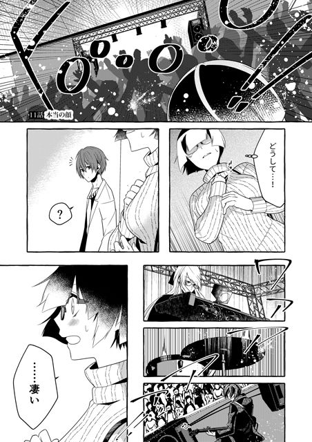 サンプル画像1:いじめられっ子の処方箋 正義の投与の行く末は Comicalize3(空色書房) [d_175582]