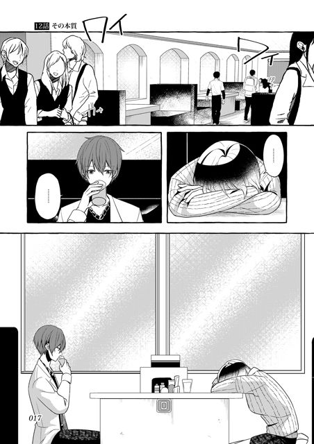 サンプル画像2:いじめられっ子の処方箋 正義の投与の行く末は Comicalize3(空色書房) [d_175582]