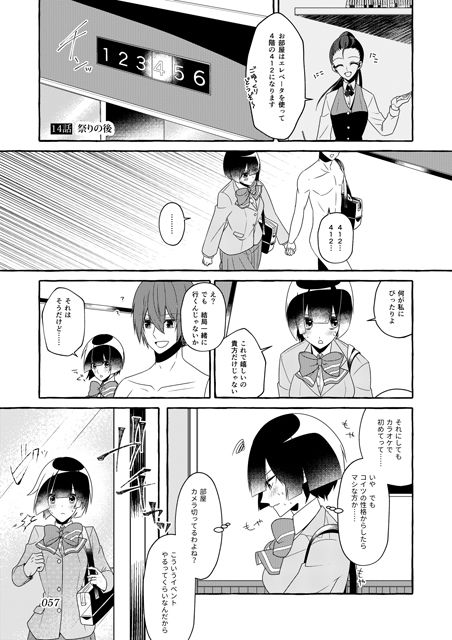 サンプル画像4:いじめられっ子の処方箋 正義の投与の行く末は Comicalize3(空色書房) [d_175582]