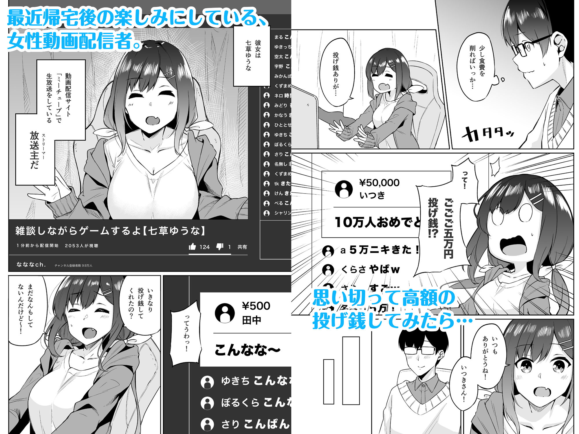 サンプル画像1:ボクとオシ(三崎) [d_175585]