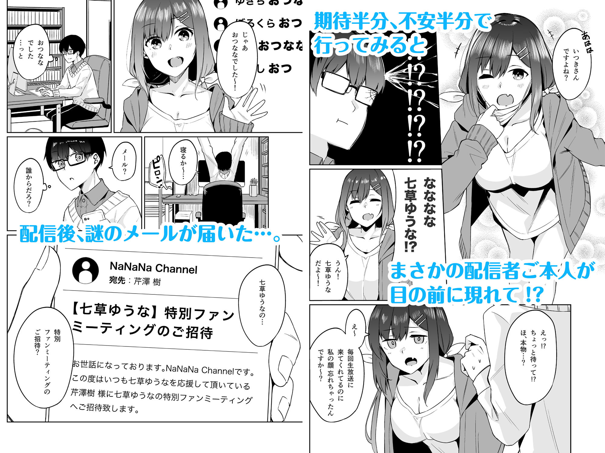 サンプル画像2:ボクとオシ(三崎) [d_175585]