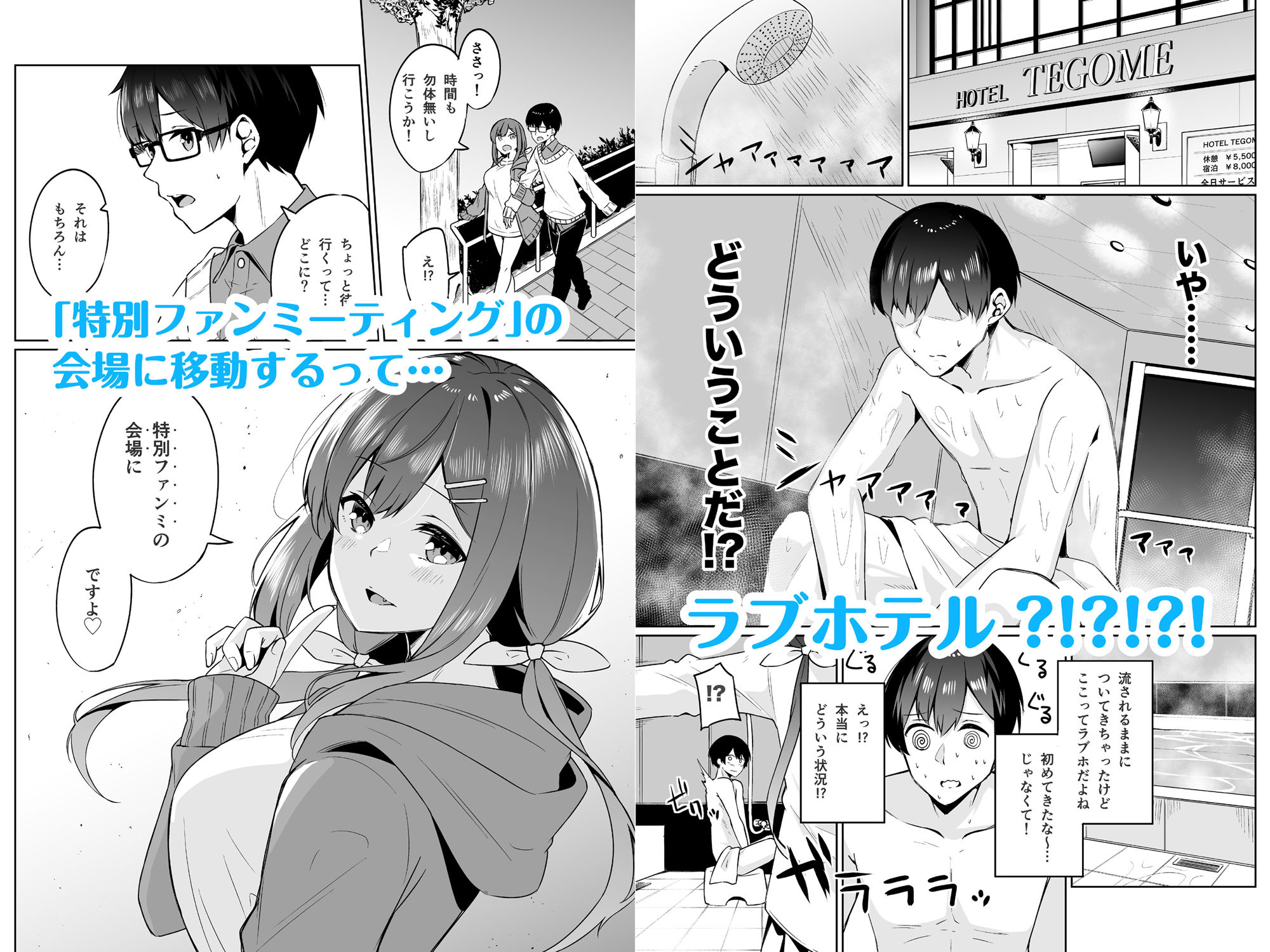 サンプル画像3:ボクとオシ(三崎) [d_175585]