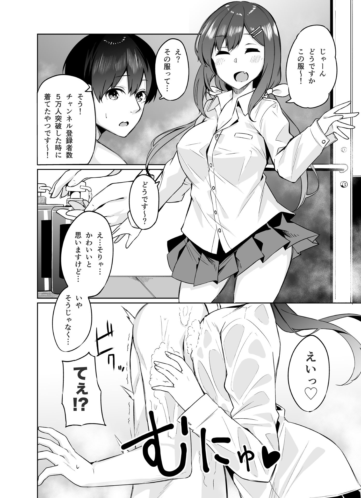 サンプル画像4:ボクとオシ(三崎) [d_175585]