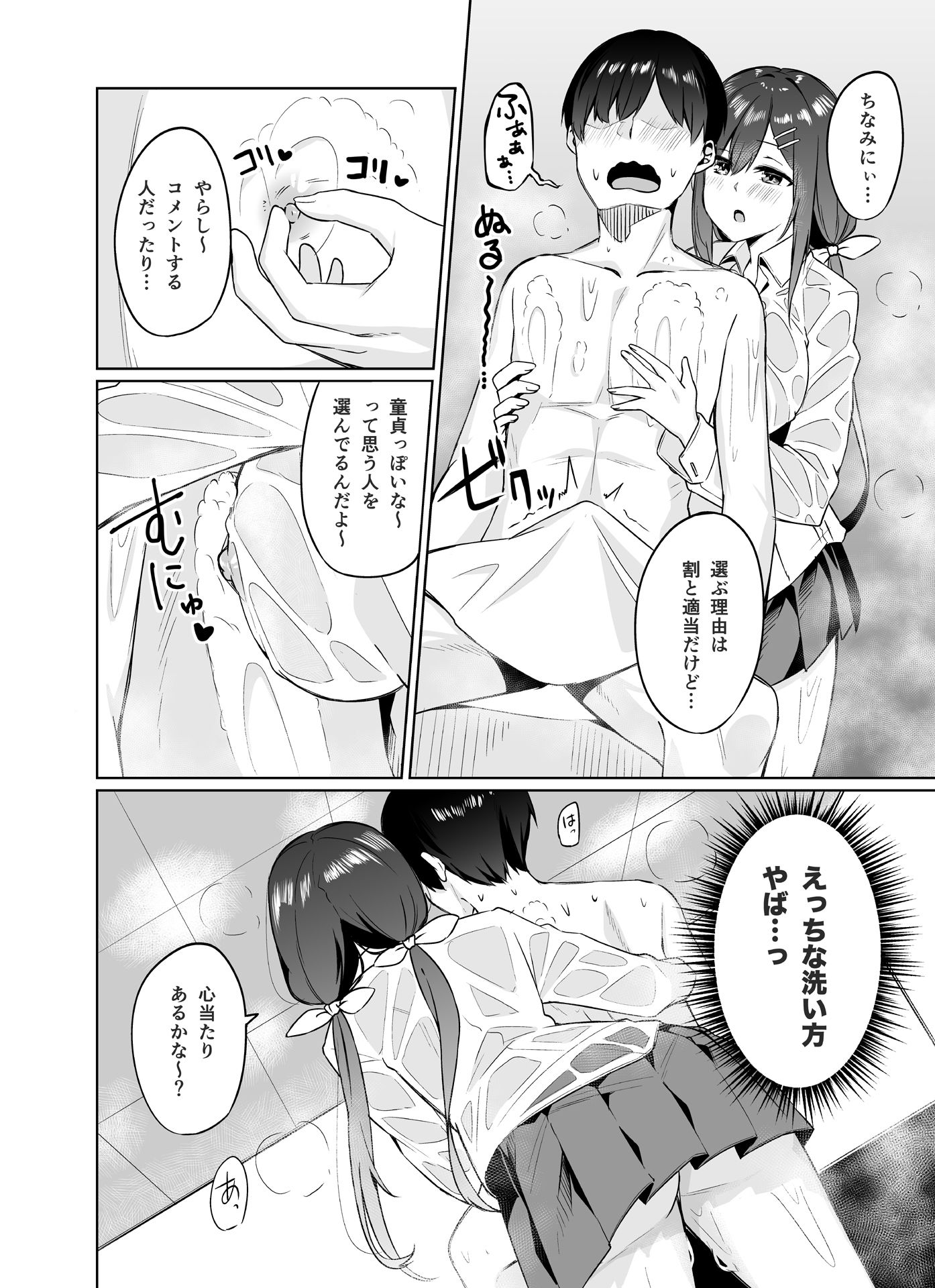 サンプル画像6:ボクとオシ(三崎) [d_175585]