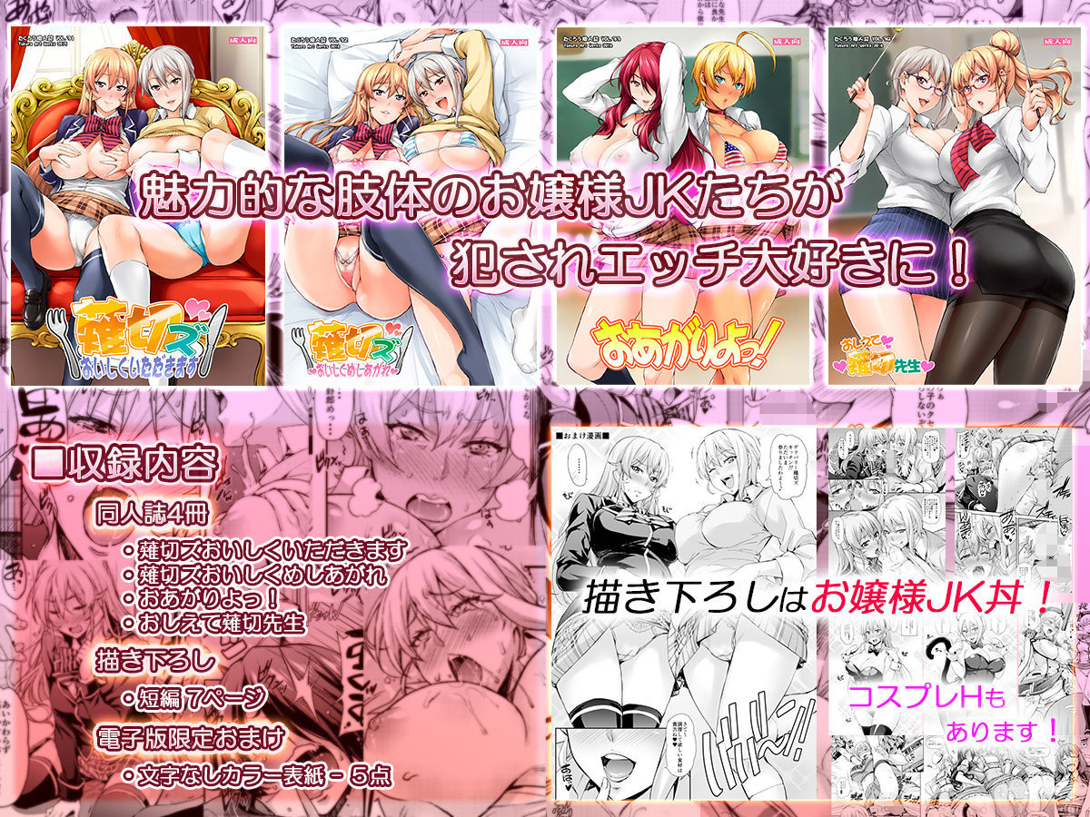 サンプル画像5:●●アリスのえりな●●(みっくすふらい) [d_175588]