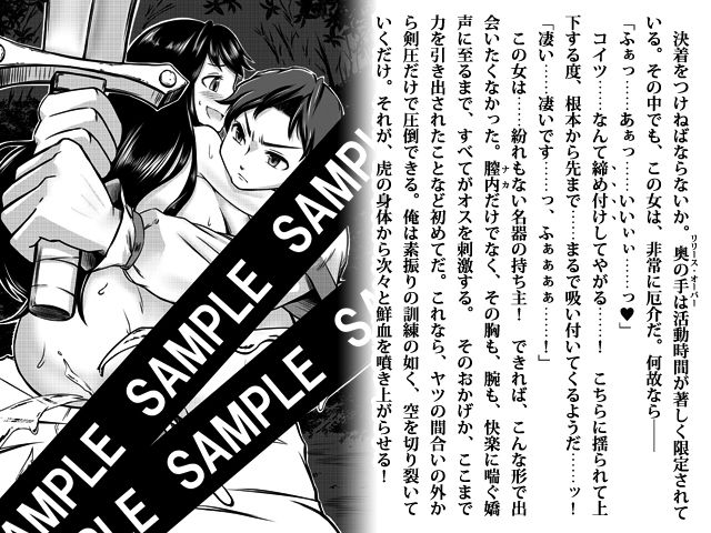 サンプル画像1:絶倫勇者と裸の巫女(空色書房) [d_175594]