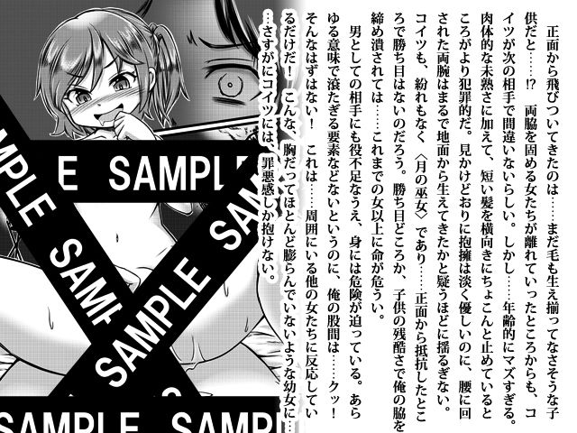 サンプル画像2:絶倫勇者と裸の巫女(空色書房) [d_175594]