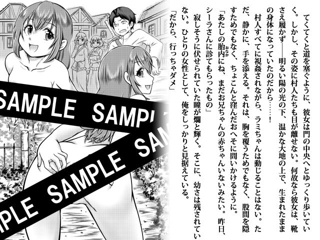 サンプル画像4:絶倫勇者と裸の巫女(空色書房) [d_175594]