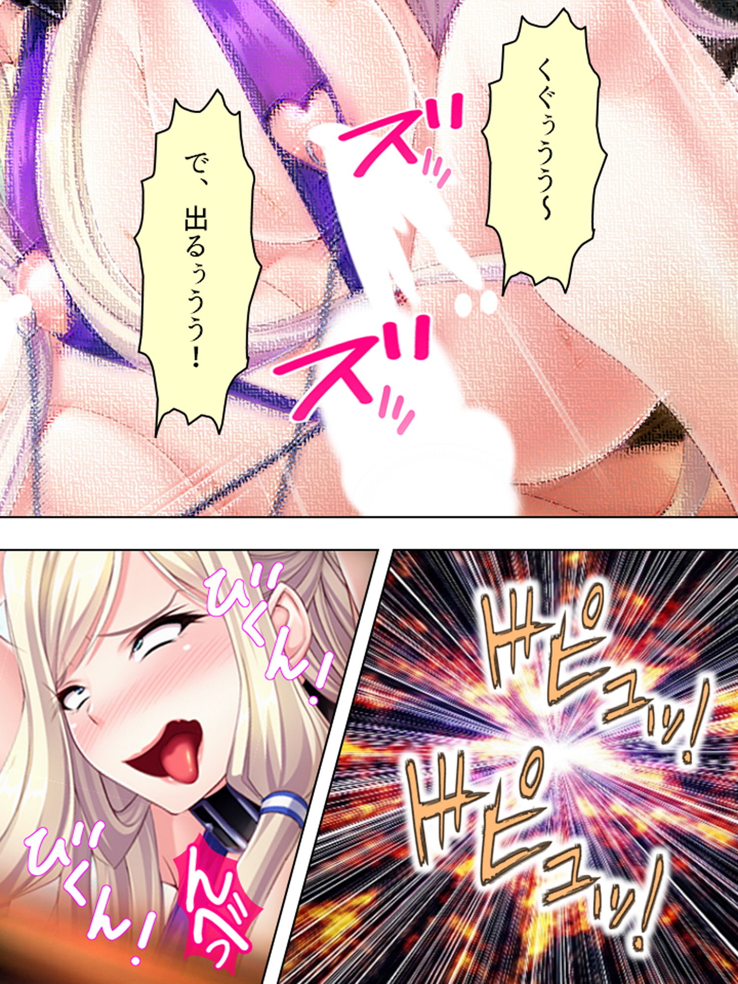 魔王も勇者も無様にメス堕ち！お下品異世界種付け性活 3巻