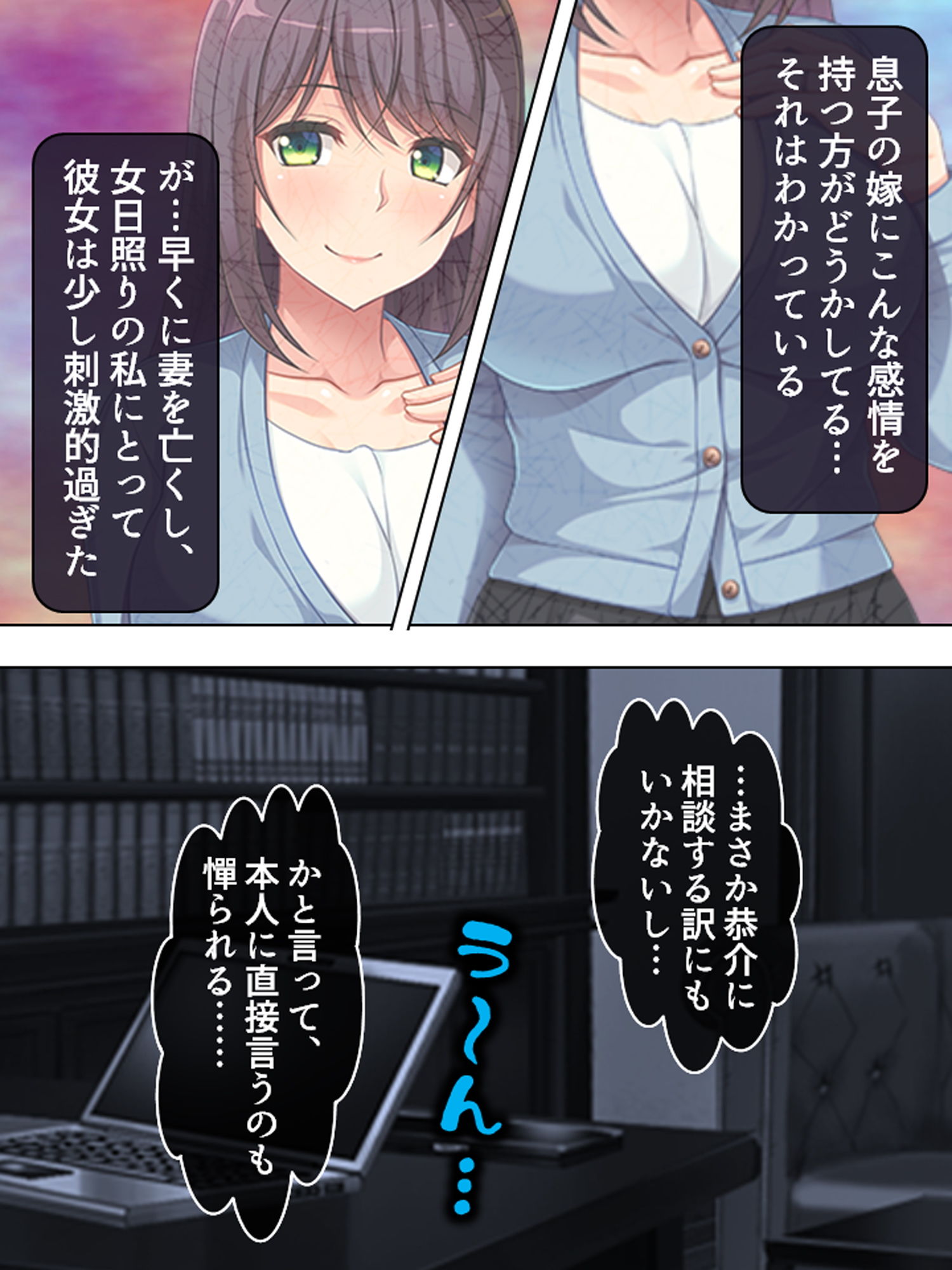 サンプル画像1:息子の嫁から深夜にお誘い。泥沼の騎乗位種付け懇願 上巻(悶々堂) [d_175611]