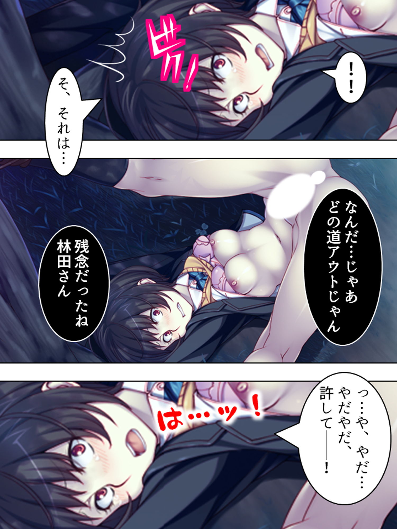 サンプル画像6:傲慢令嬢への復讐調教！徹底的に堕としてやる！ 2巻(悶々堂) [d_175612]