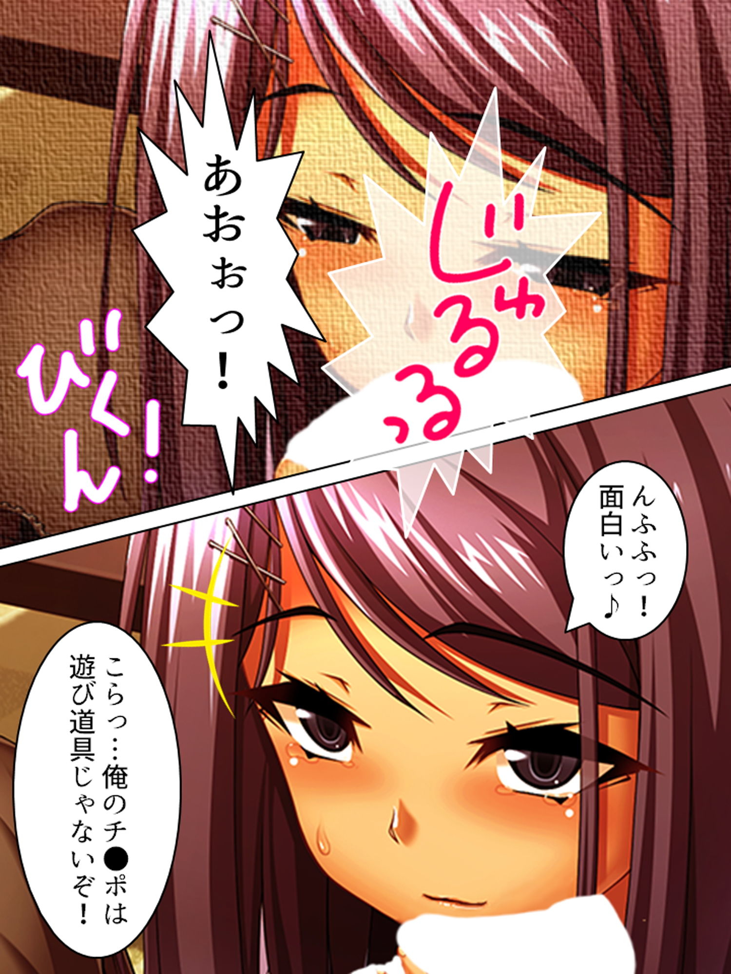 サンプル画像3:エッチなレッスンでアイドルを売り込んでみた結果 2巻(アロマコミック) [d_175613]