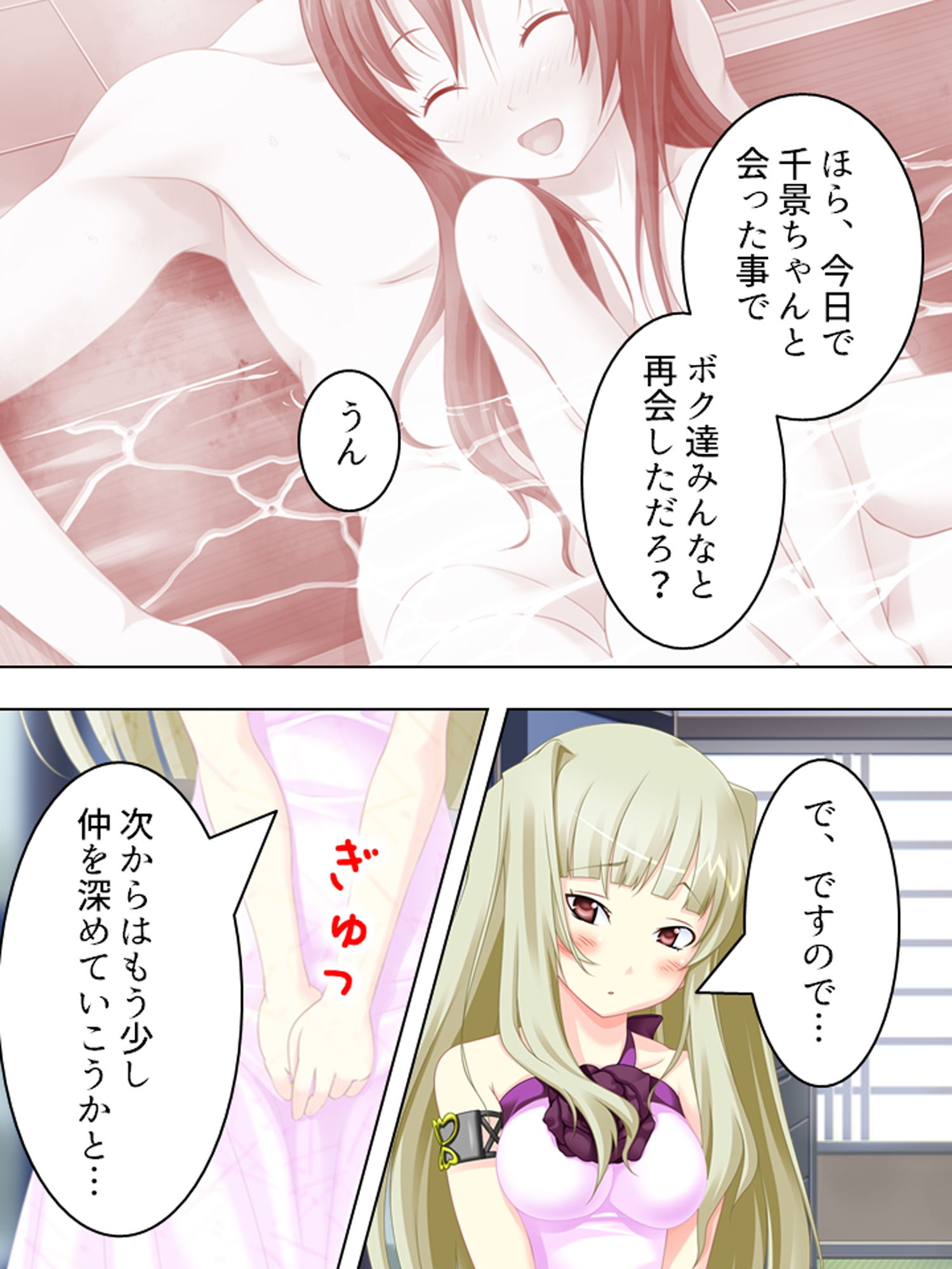 サンプル画像1:幼なじみの4人が毎日交代で押しかけるHな同棲生活 3巻(悶々堂) [d_175614]