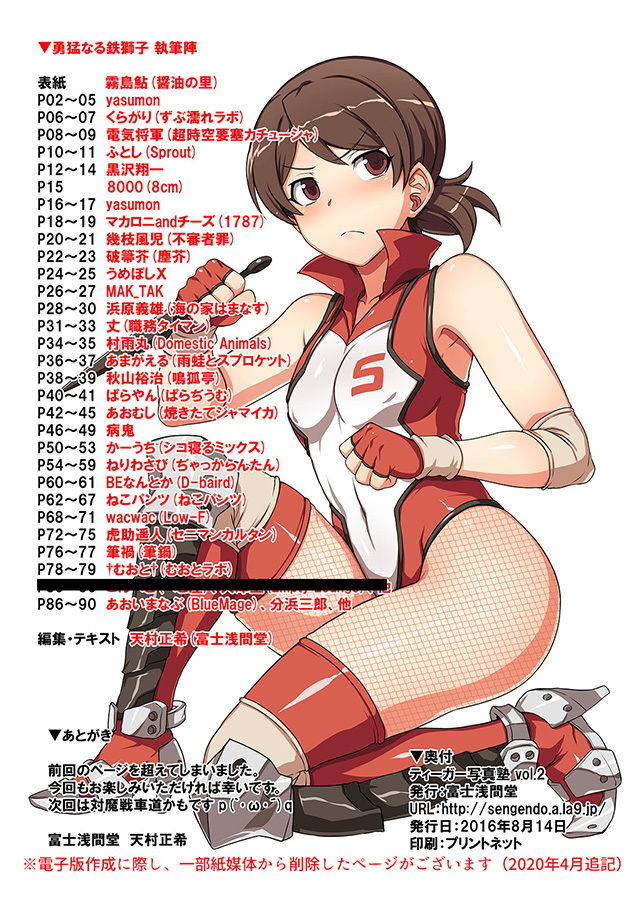 サンプル画像4:ティーガー写真塾123全部入りパック(富士浅間堂) [d_175617]