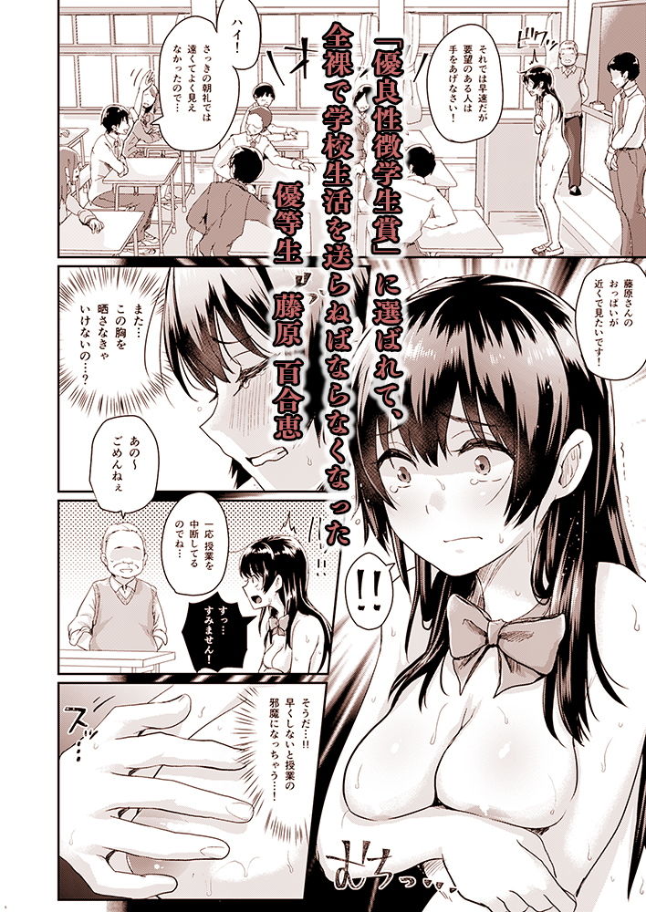 サンプル画像1:性のモハン！～校内ご挨拶編～(H-SQUAD) [d_175626]