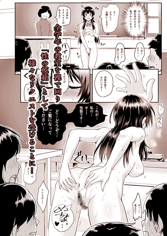 サンプル画像2:性のモハン！～校内ご挨拶編～(H-SQUAD) [d_175626]