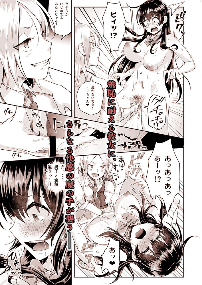 サンプル画像4:性のモハン！～校内ご挨拶編～(H-SQUAD) [d_175626]