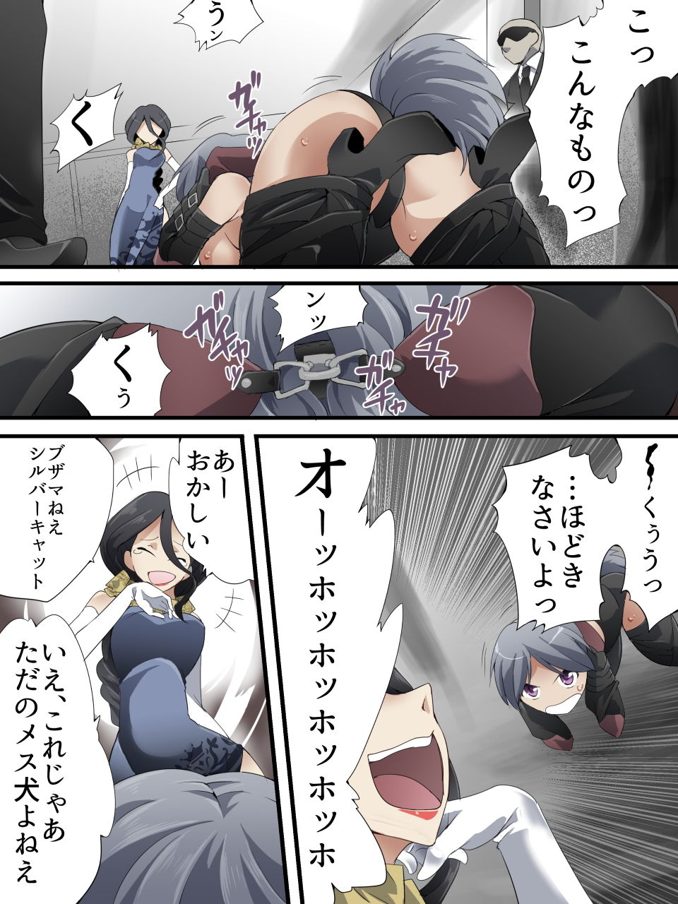 サンプル画像3:怪盗シルバーキャット漫画版 第6話(夢かき屋) [d_175638]