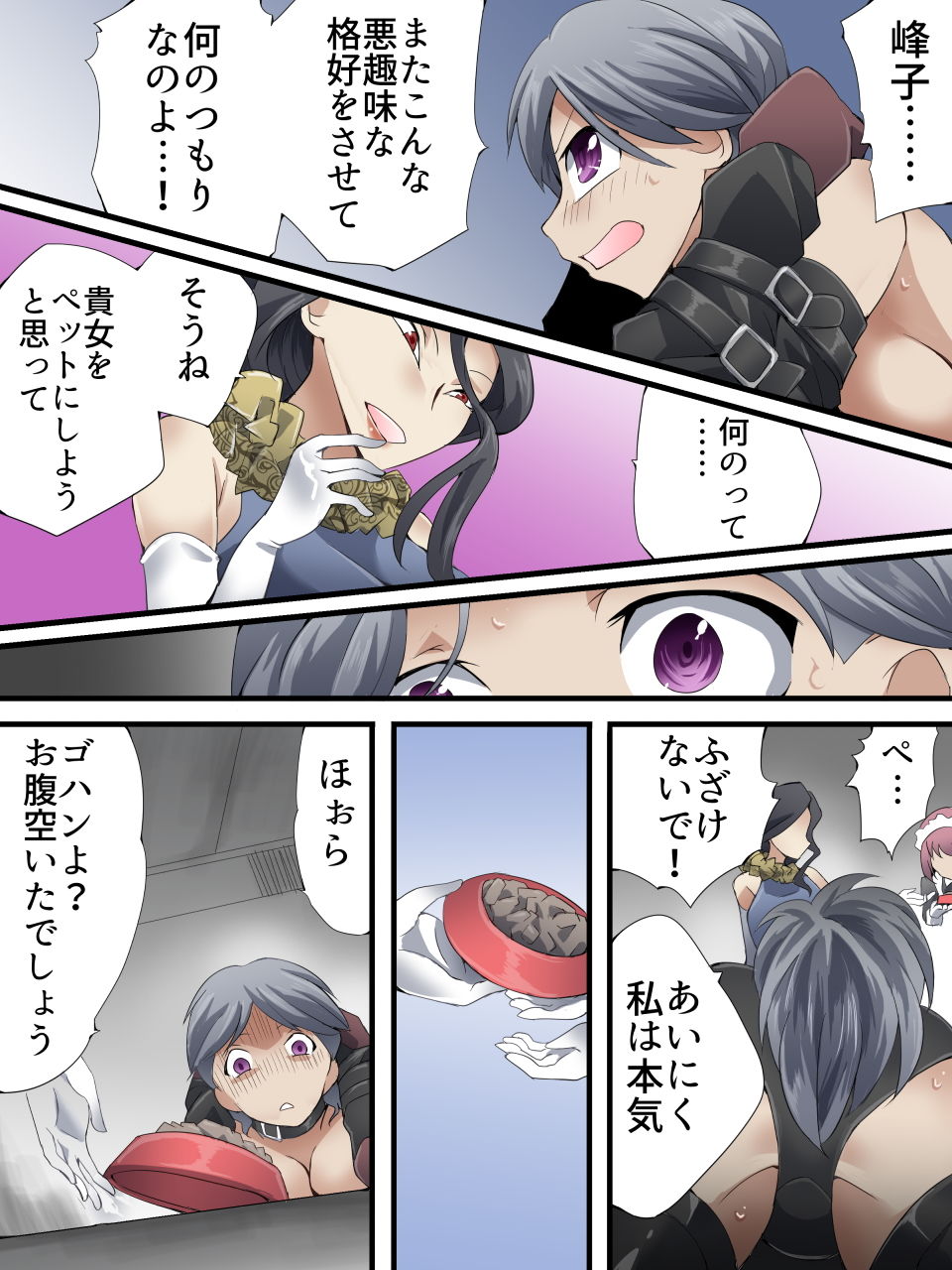 サンプル画像4:怪盗シルバーキャット漫画版 第6話(夢かき屋) [d_175638]