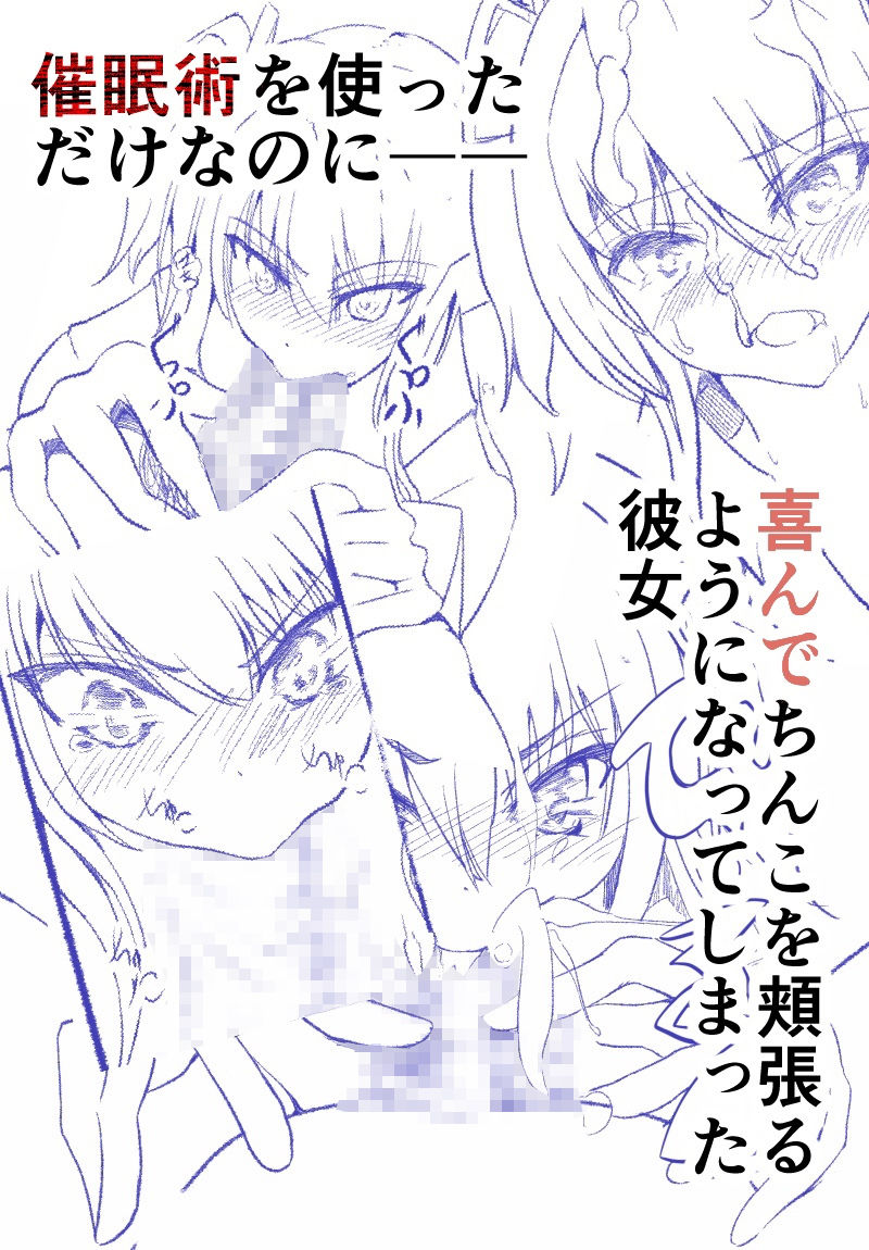 サンプル画像2:催●術を使ったら思いの外うまく行ってしまったので僕は彼女を犯させることにした(プロトタイプカカポ) [d_175645]