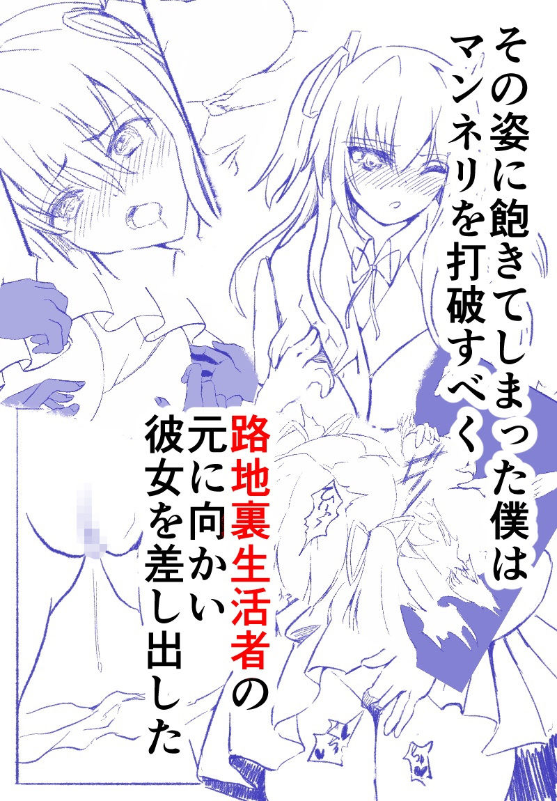 サンプル画像3:催●術を使ったら思いの外うまく行ってしまったので僕は彼女を犯させることにした(プロトタイプカカポ) [d_175645]