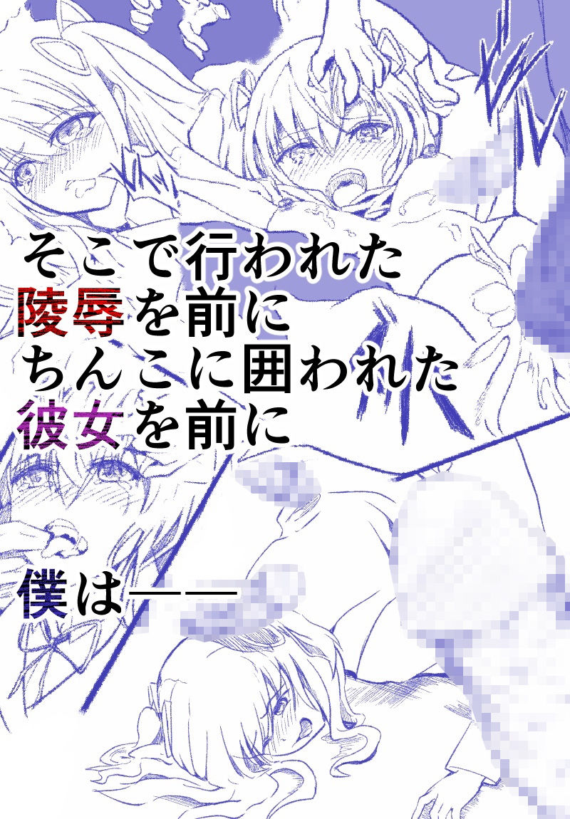 サンプル画像4:催●術を使ったら思いの外うまく行ってしまったので僕は彼女を犯させることにした(プロトタイプカカポ) [d_175645]