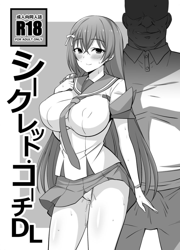 サンプル画像1:シークレット・コーチDL(まったりハウス) [d_175666]