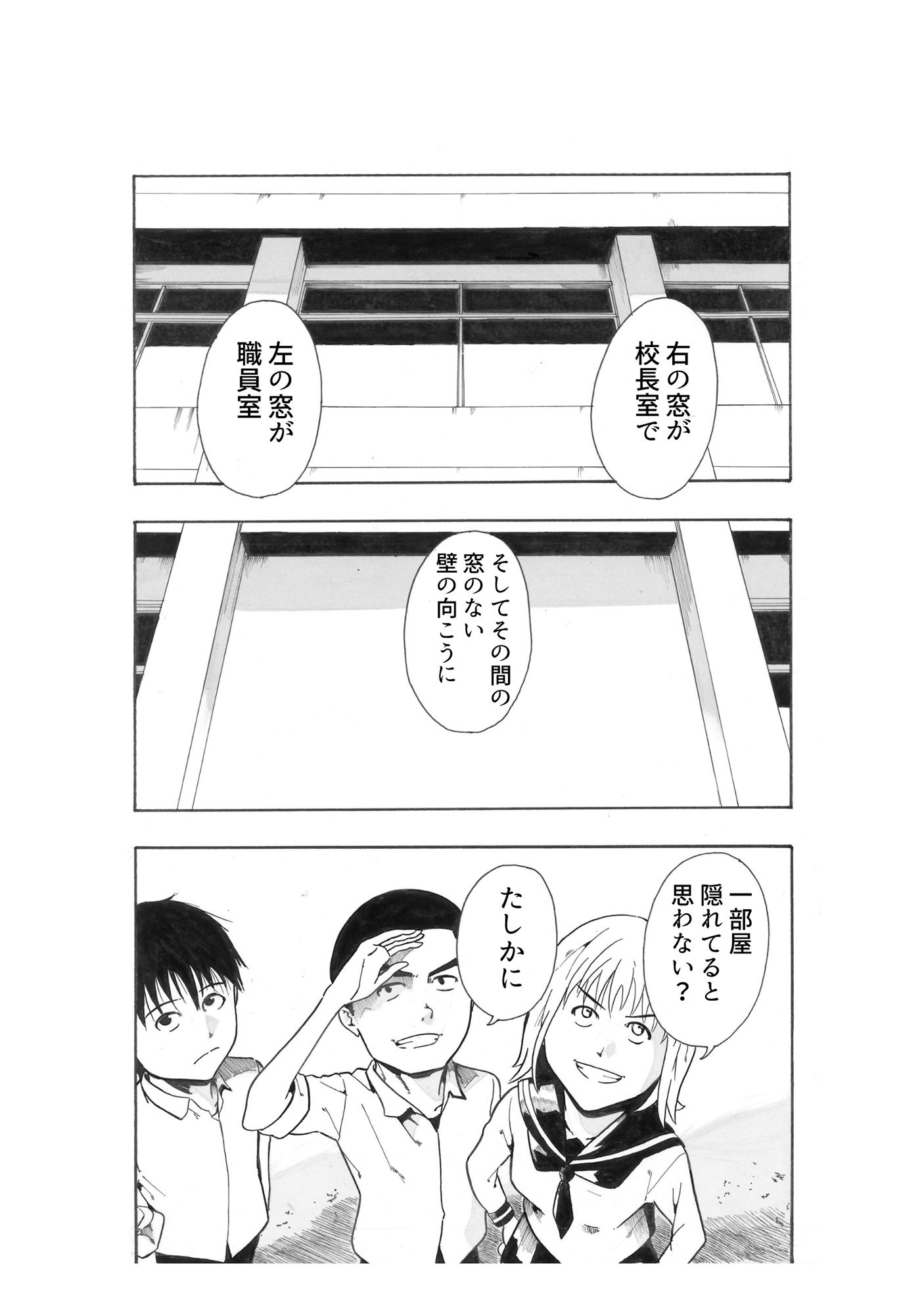 サンプル画像1:あかずの間(ふるべ) [d_175669]