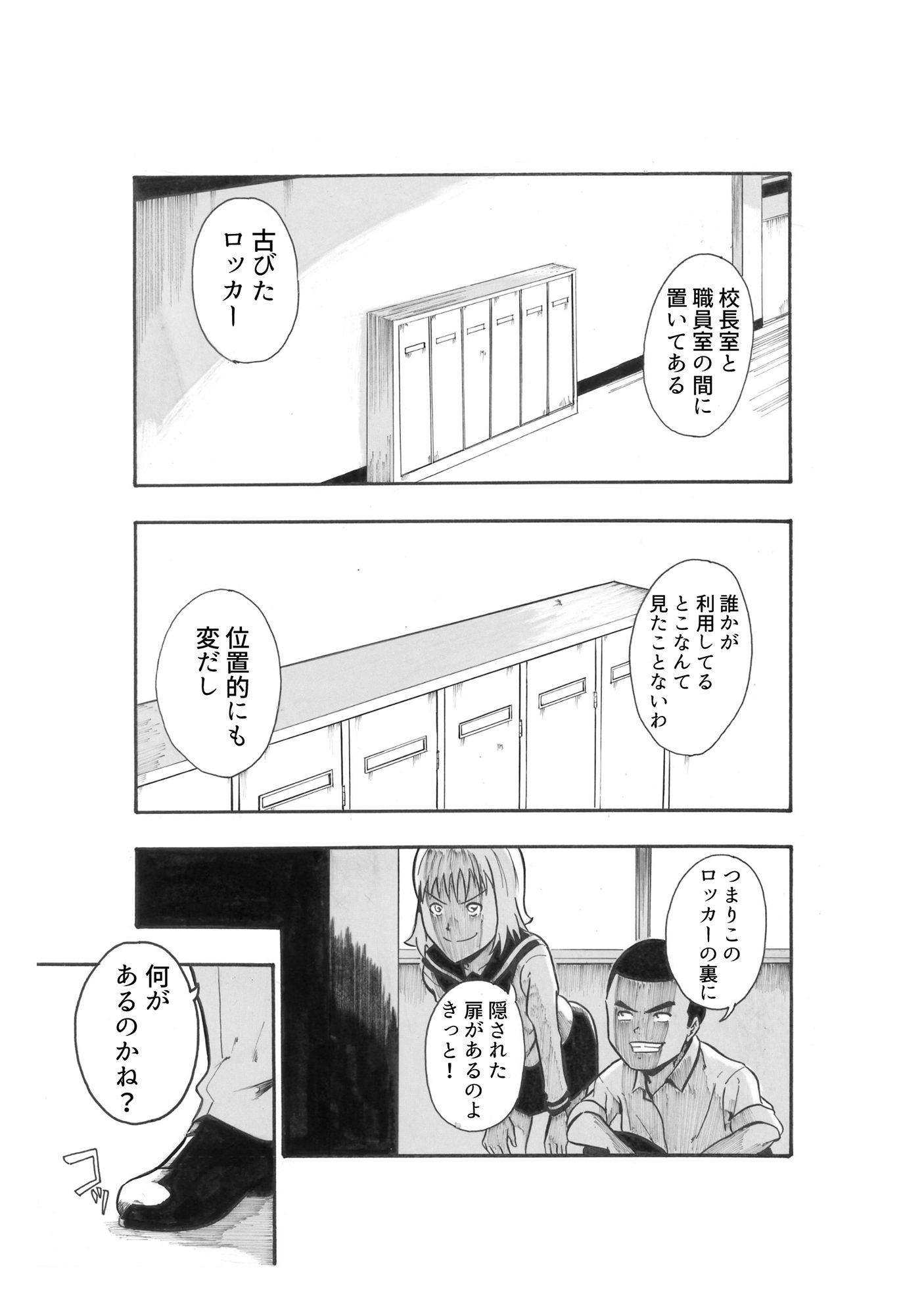 サンプル画像3:あかずの間(ふるべ) [d_175669]