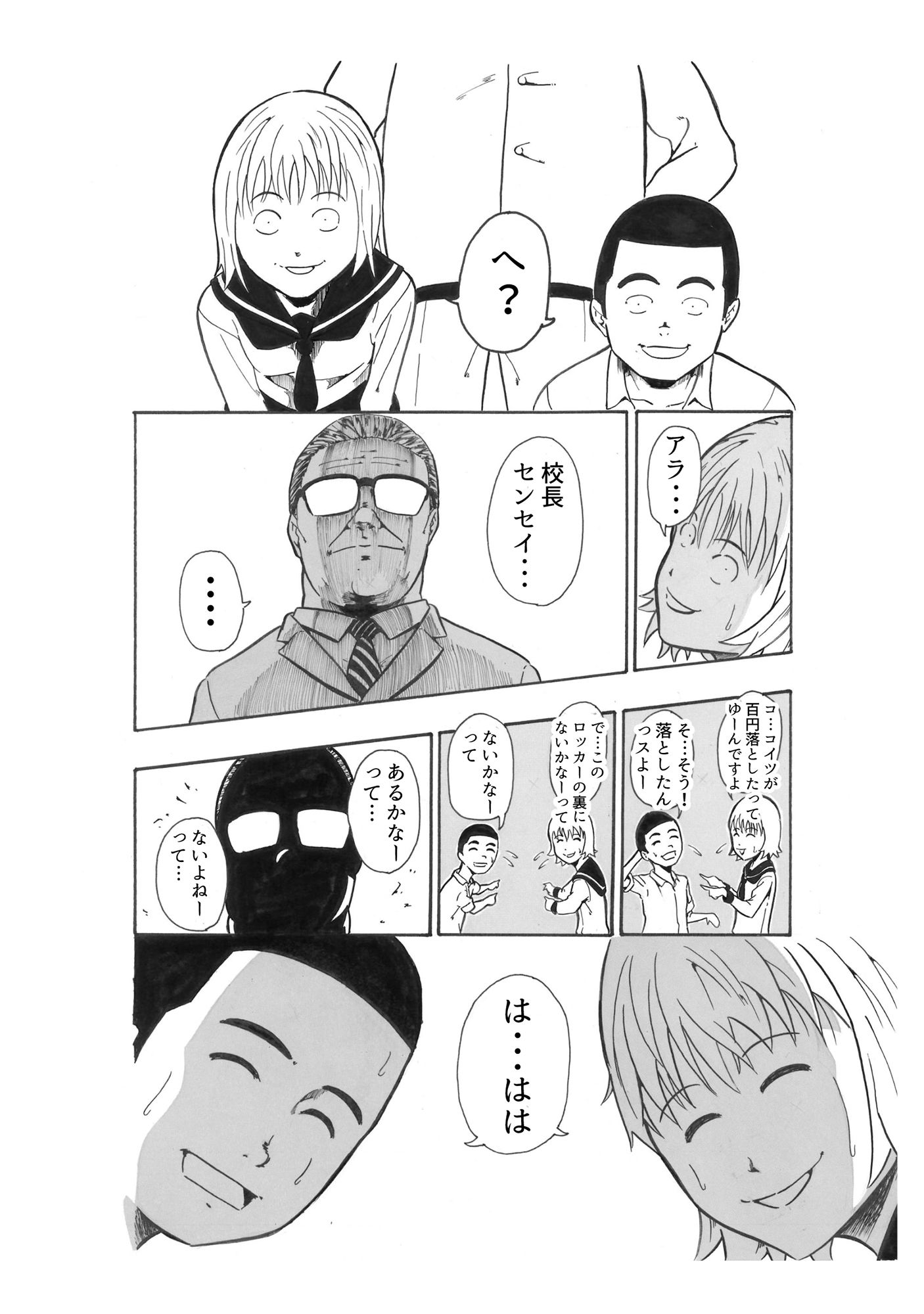 サンプル画像4:あかずの間(ふるべ) [d_175669]