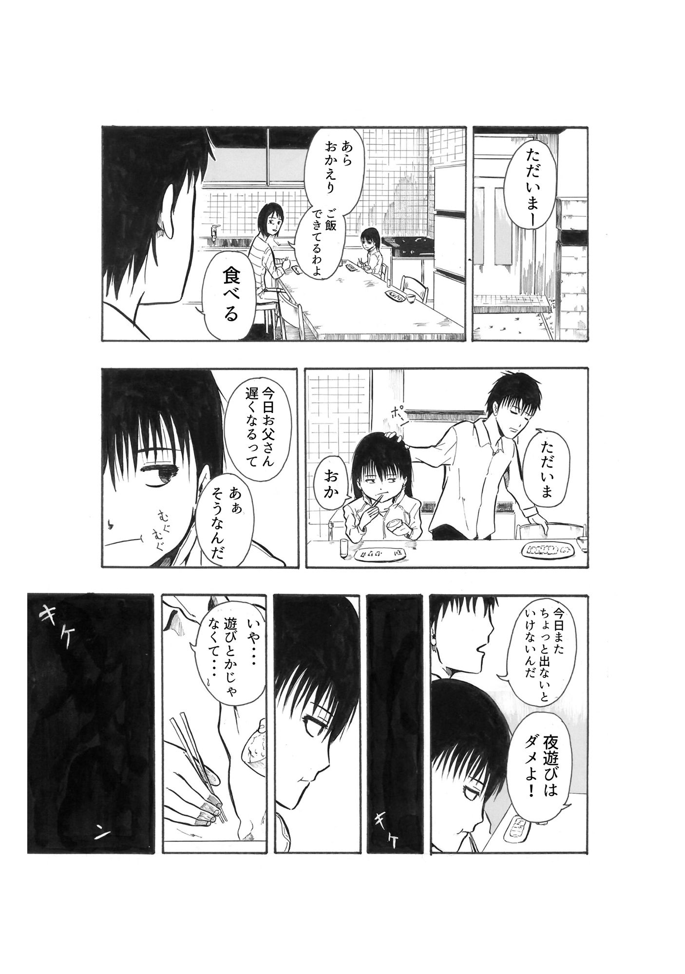 サンプル画像5:あかずの間(ふるべ) [d_175669]
