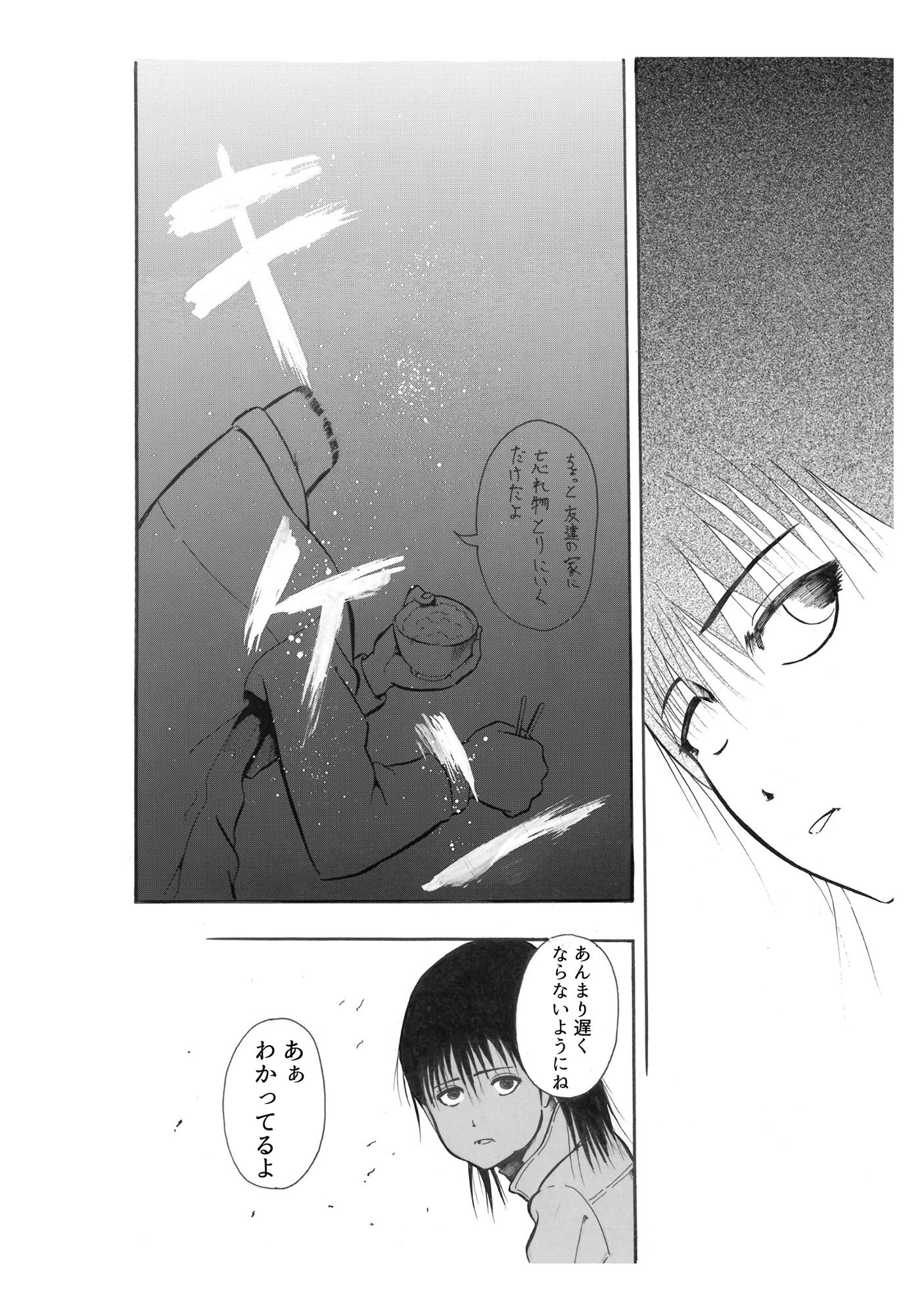 サンプル画像6:あかずの間(ふるべ) [d_175669]