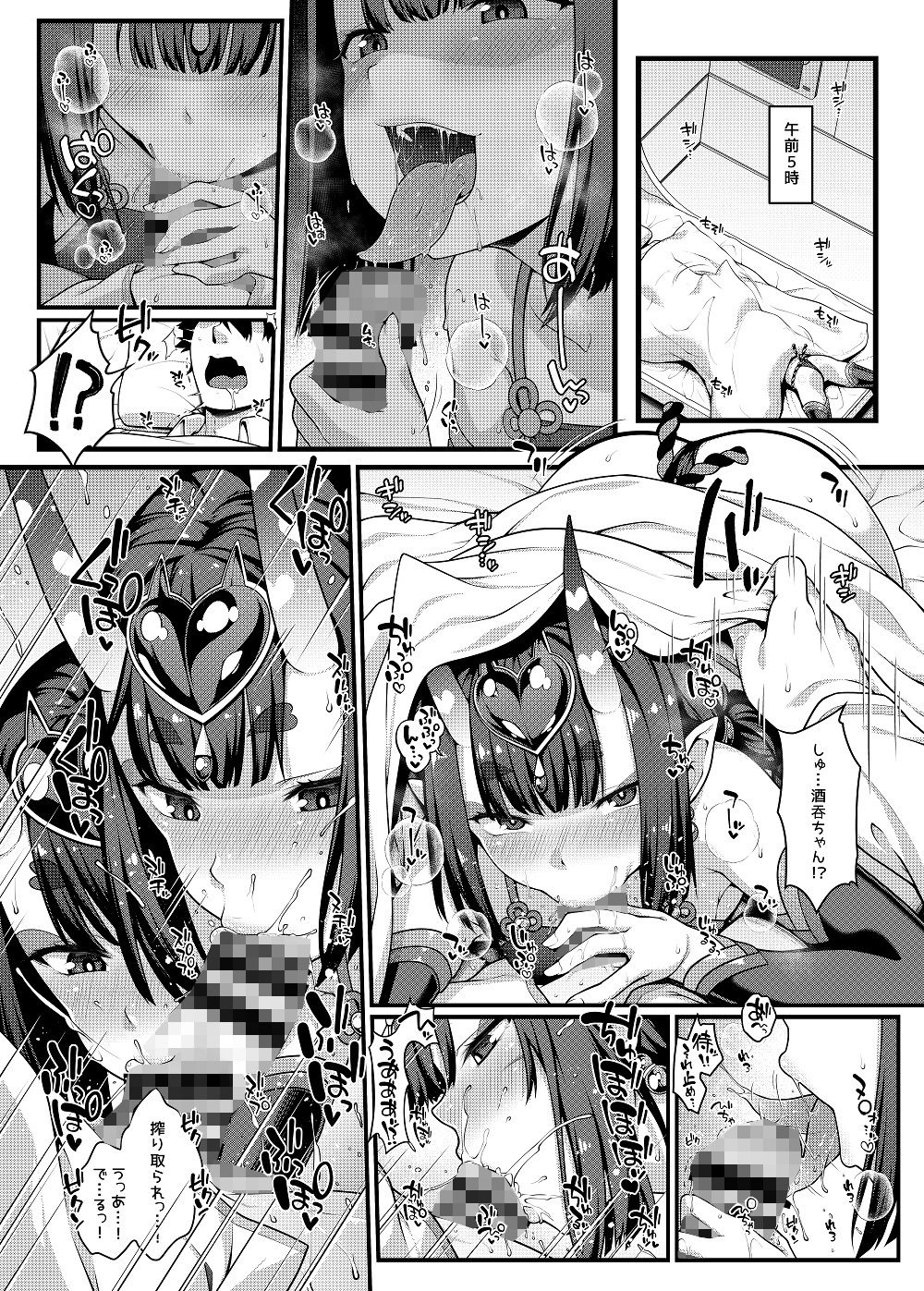 サンプル画像2:シコシコ搾精大好きドスケベサーヴァント種搾り性処理生活(ばな奈工房) [d_175672]