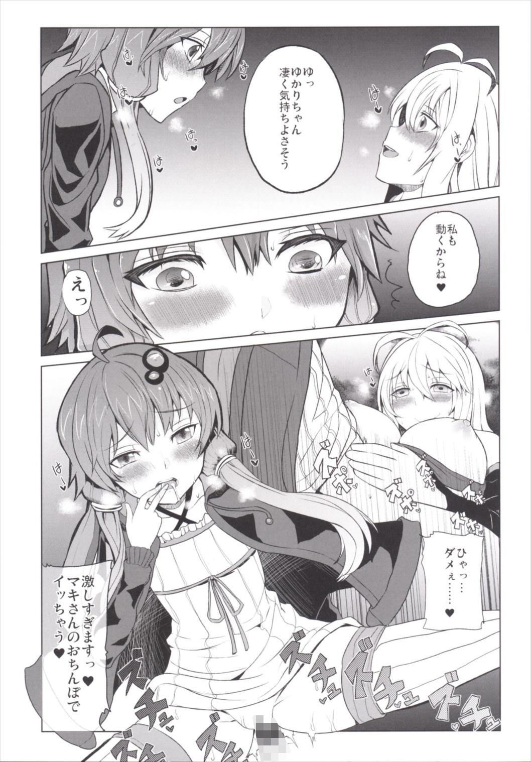 サンプル画像4:VOICEROID成人向け合同2015(テクノブレク依存症) [d_175676]