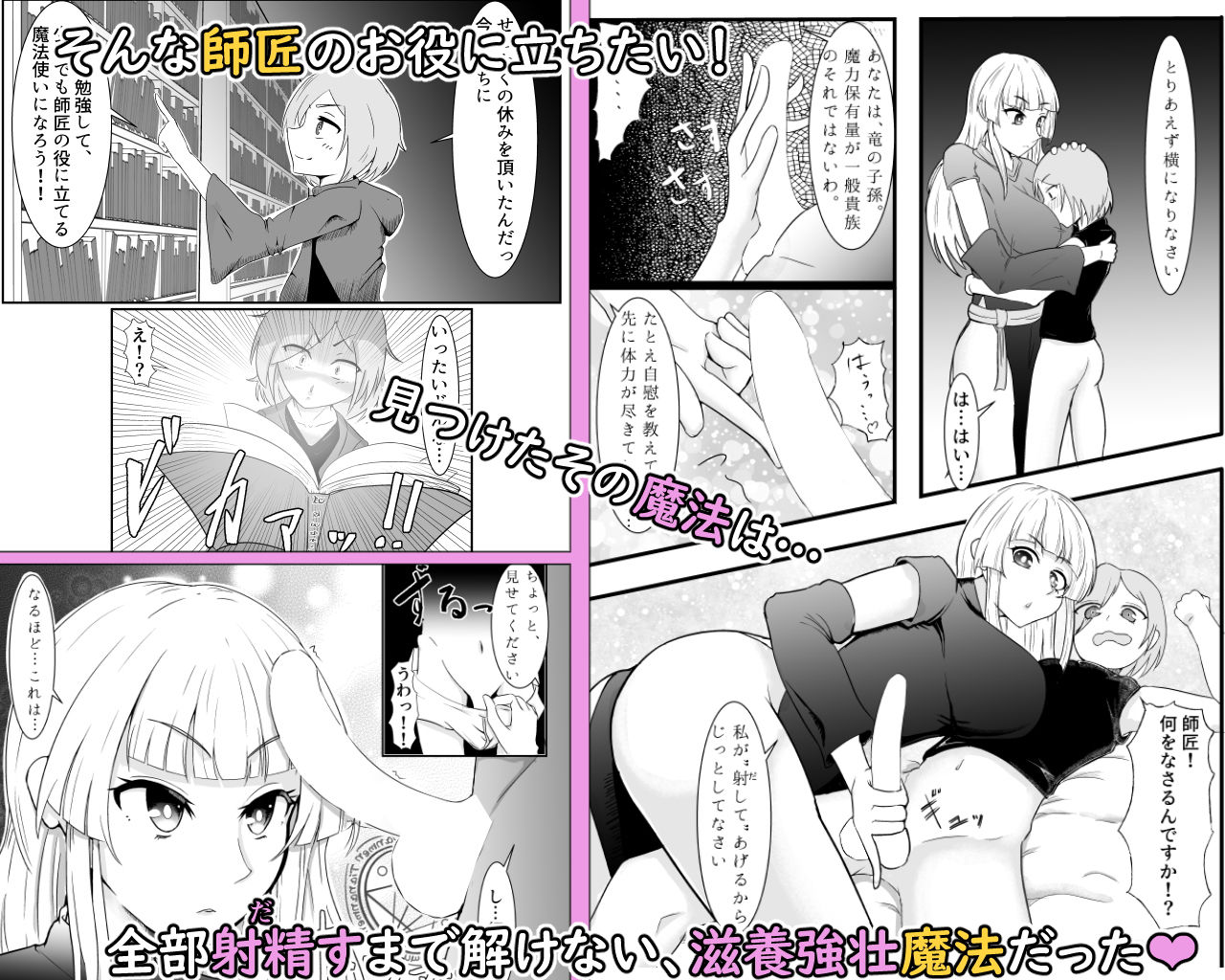 サンプル画像2:魔女クリスのえっち奮闘記！！～耐えろ師弟のおね●●●えっち～(えんりゅう堂) [d_175686]