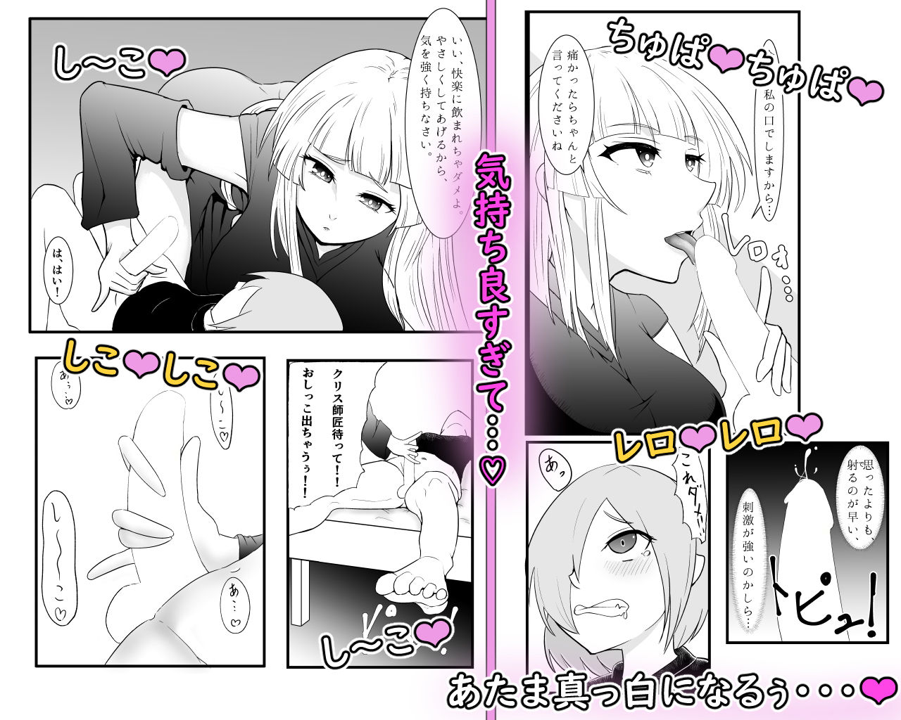 サンプル画像3:魔女クリスのえっち奮闘記！！～耐えろ師弟のおね●●●えっち～(えんりゅう堂) [d_175686]