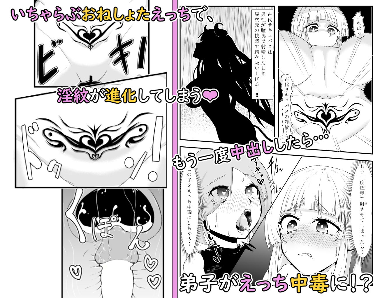 サンプル画像5:魔女クリスのえっち奮闘記！！～耐えろ師弟のおね●●●えっち～(えんりゅう堂) [d_175686]