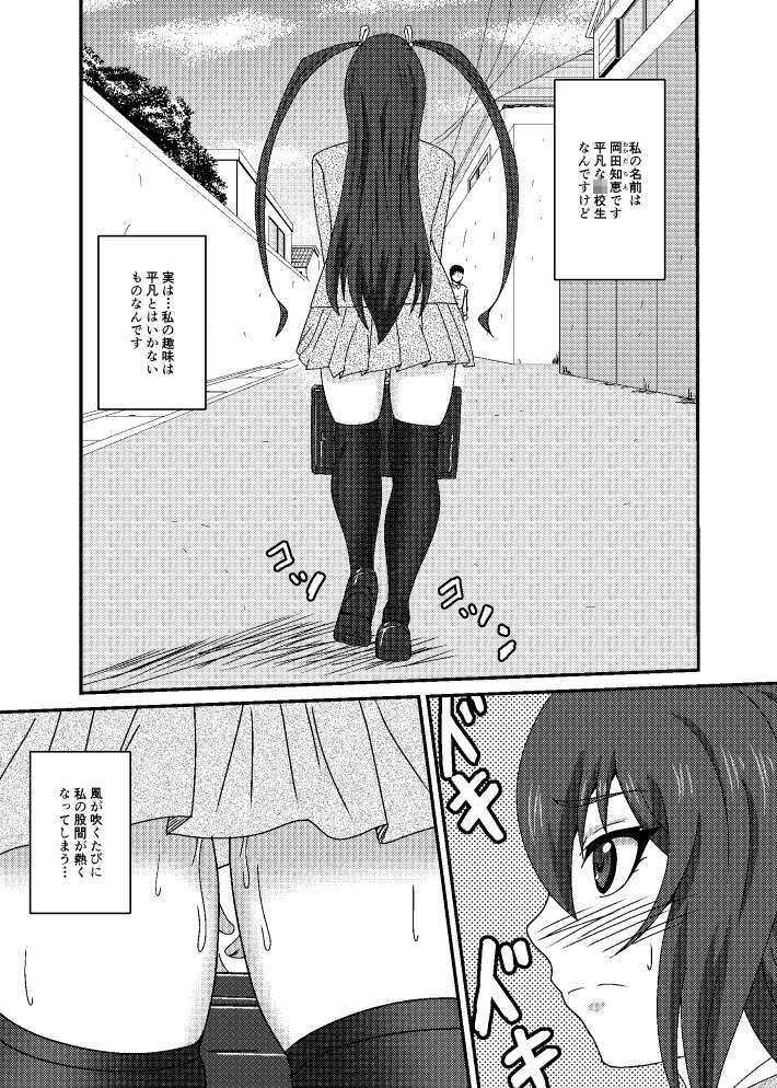 サンプル画像1:露出プレイコレクション(水谷屋) [d_175715]